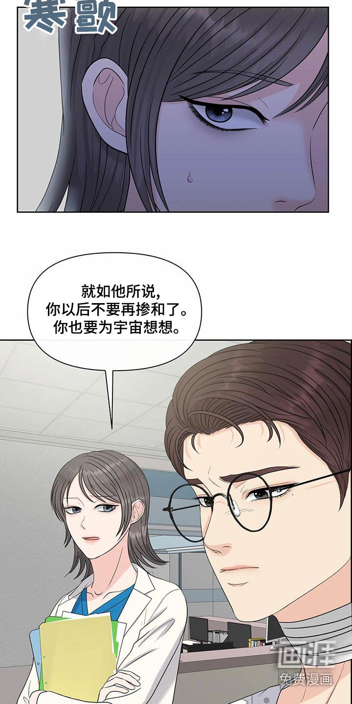 第74章：主治医师