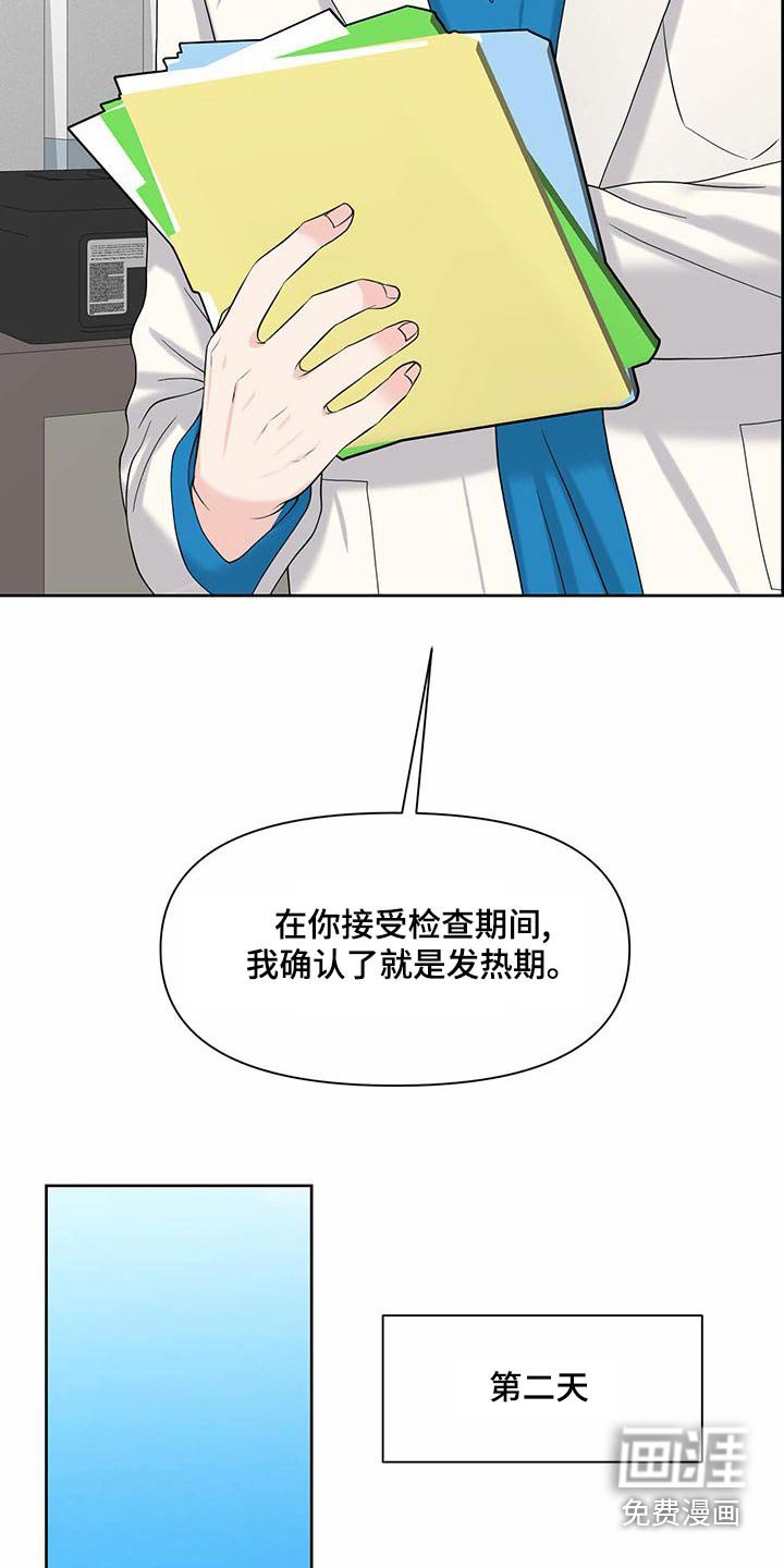 第74章：主治医师
