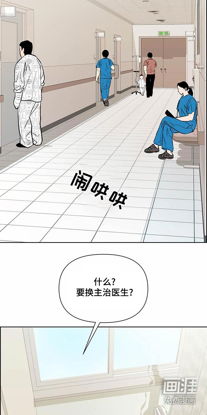 第74章：主治医师