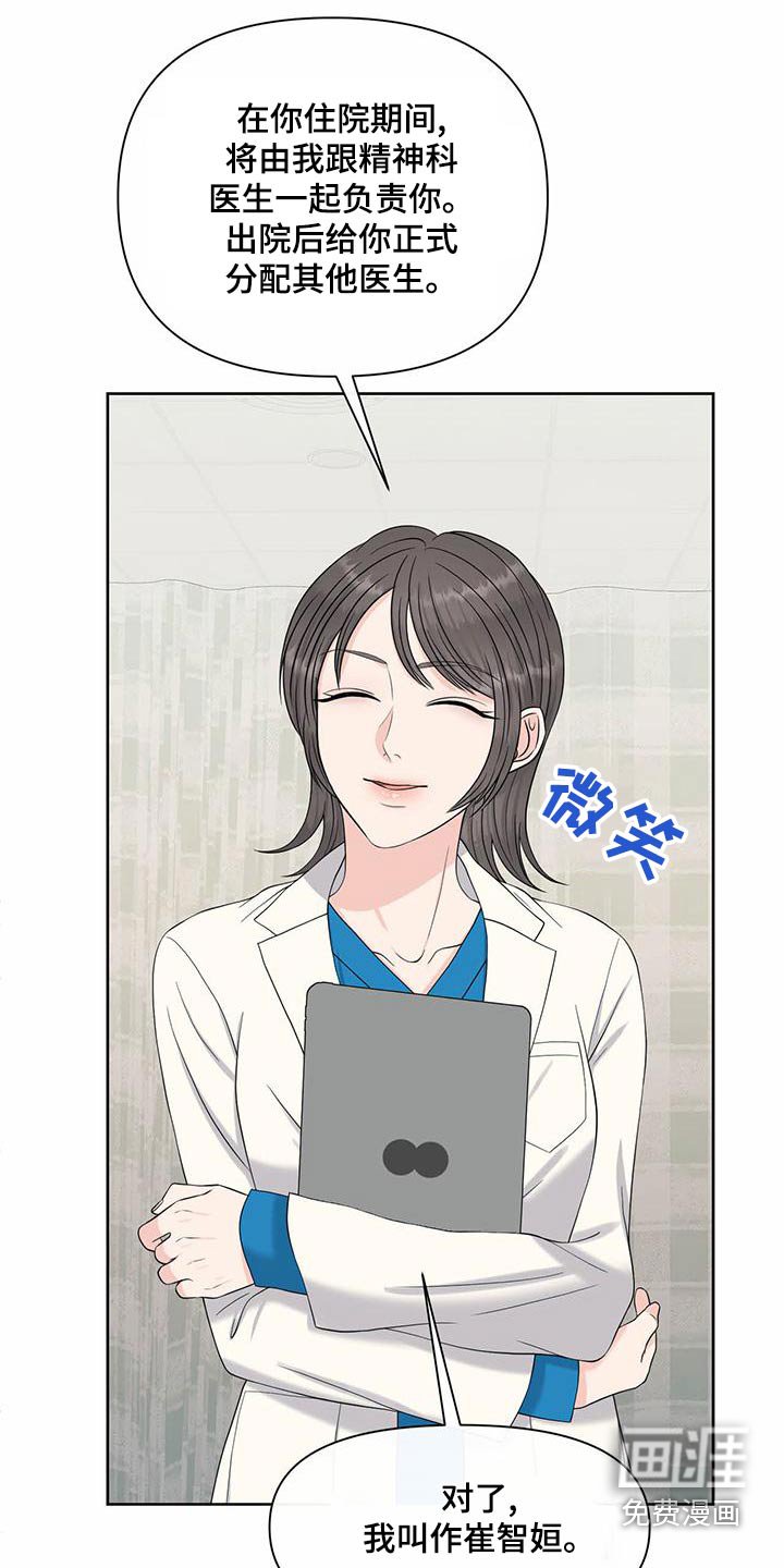第74章：主治医师