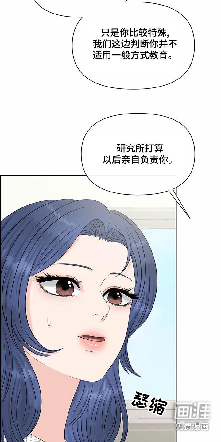 第74章：主治医师
