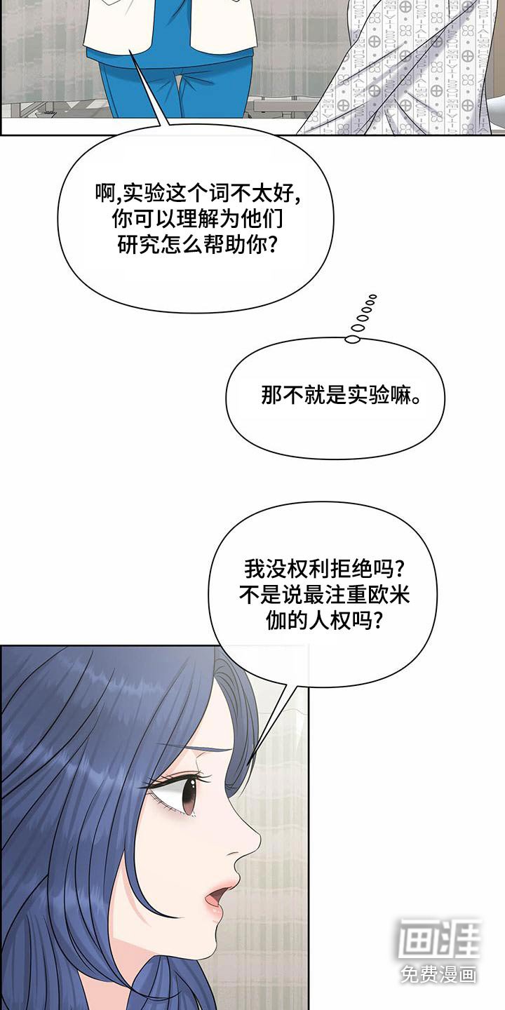 第74章：主治医师