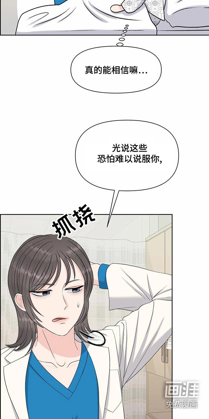 第74章：主治医师