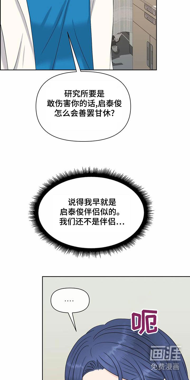 第74章：主治医师