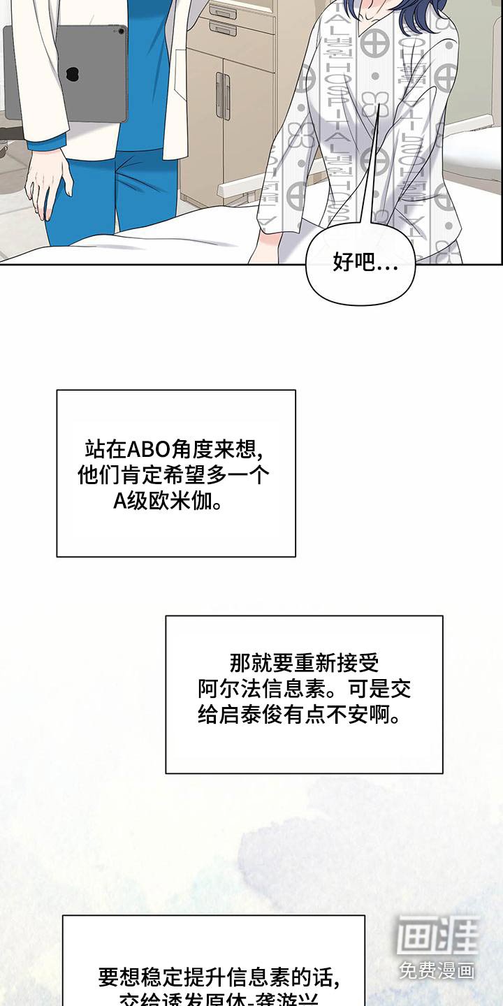 第74章：主治医师