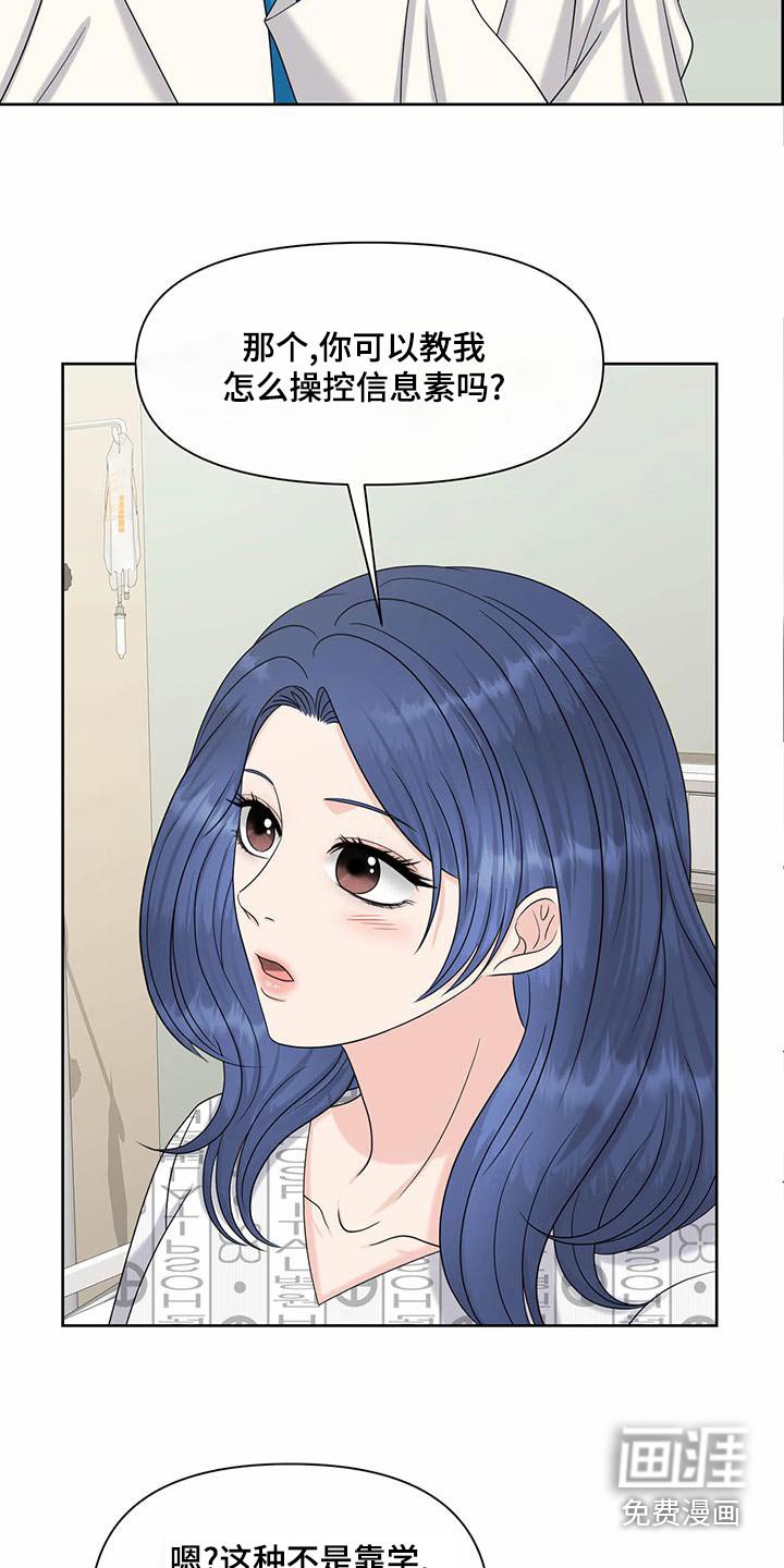 第74章：主治医师
