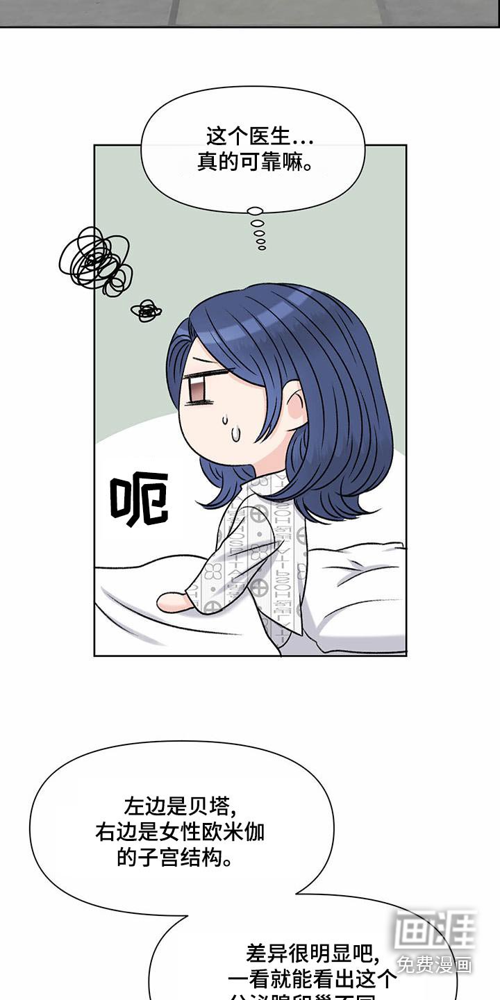 第74章：主治医师