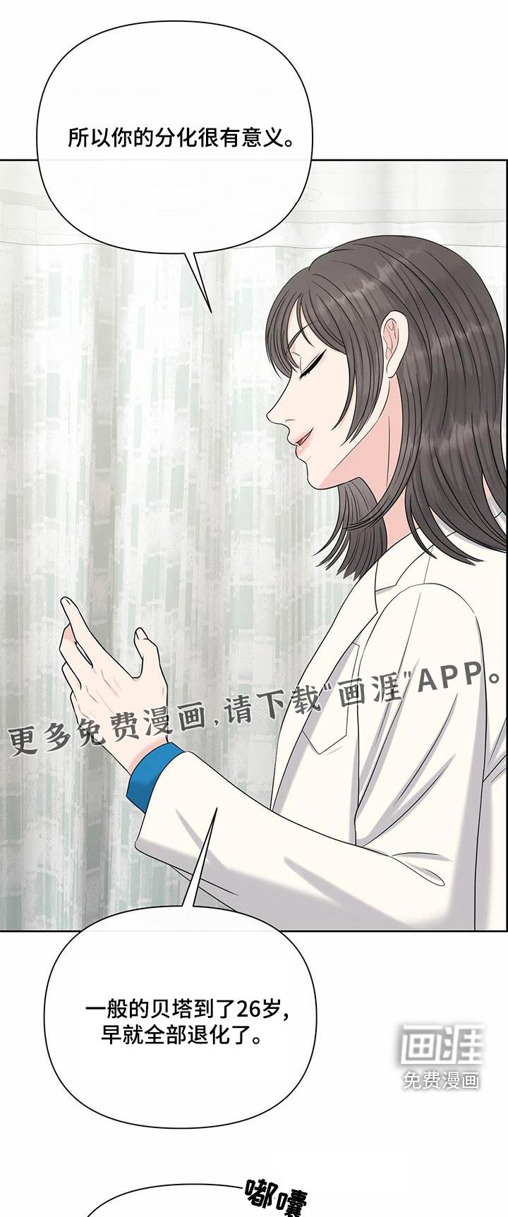 第75章：看望