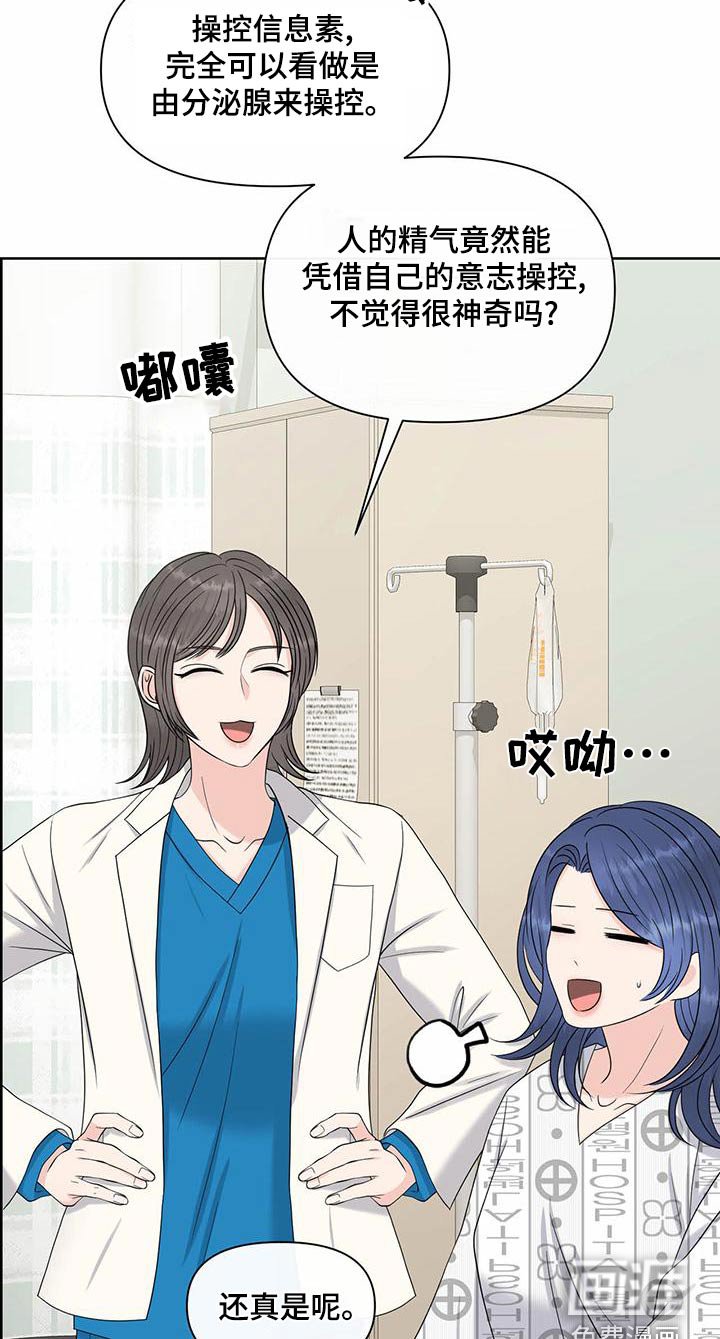 第75章：看望