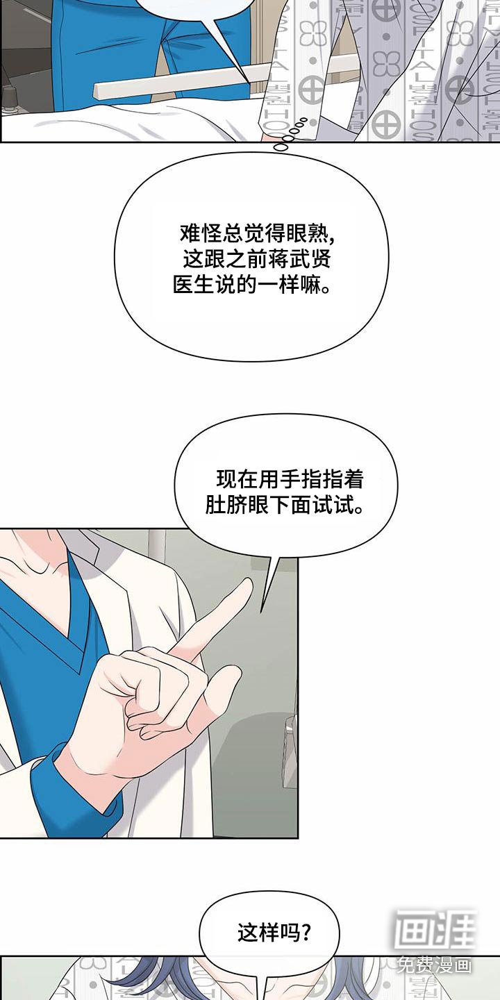 第75章：看望