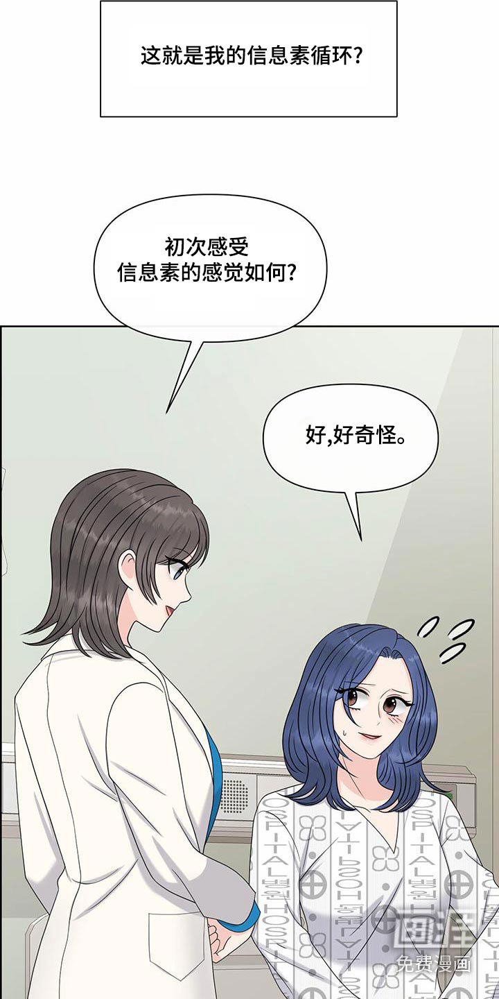 第75章：看望