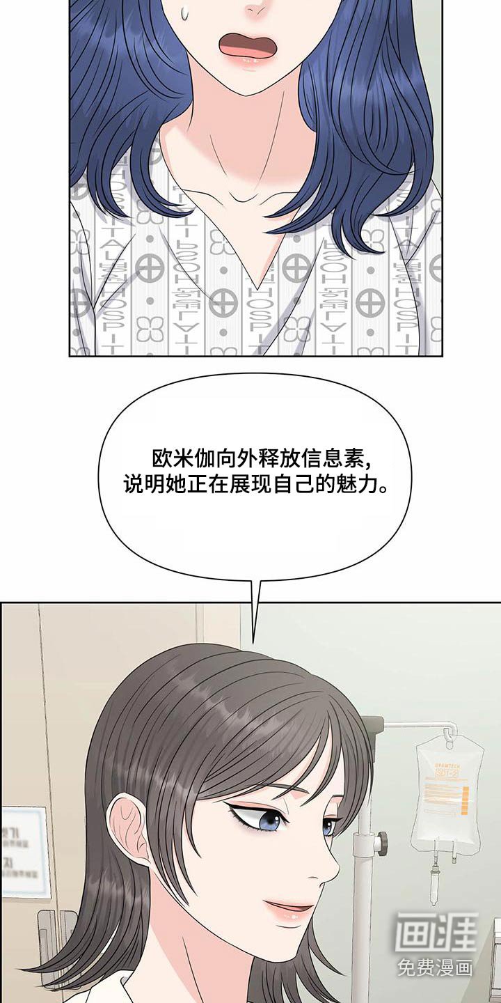 第75章：看望