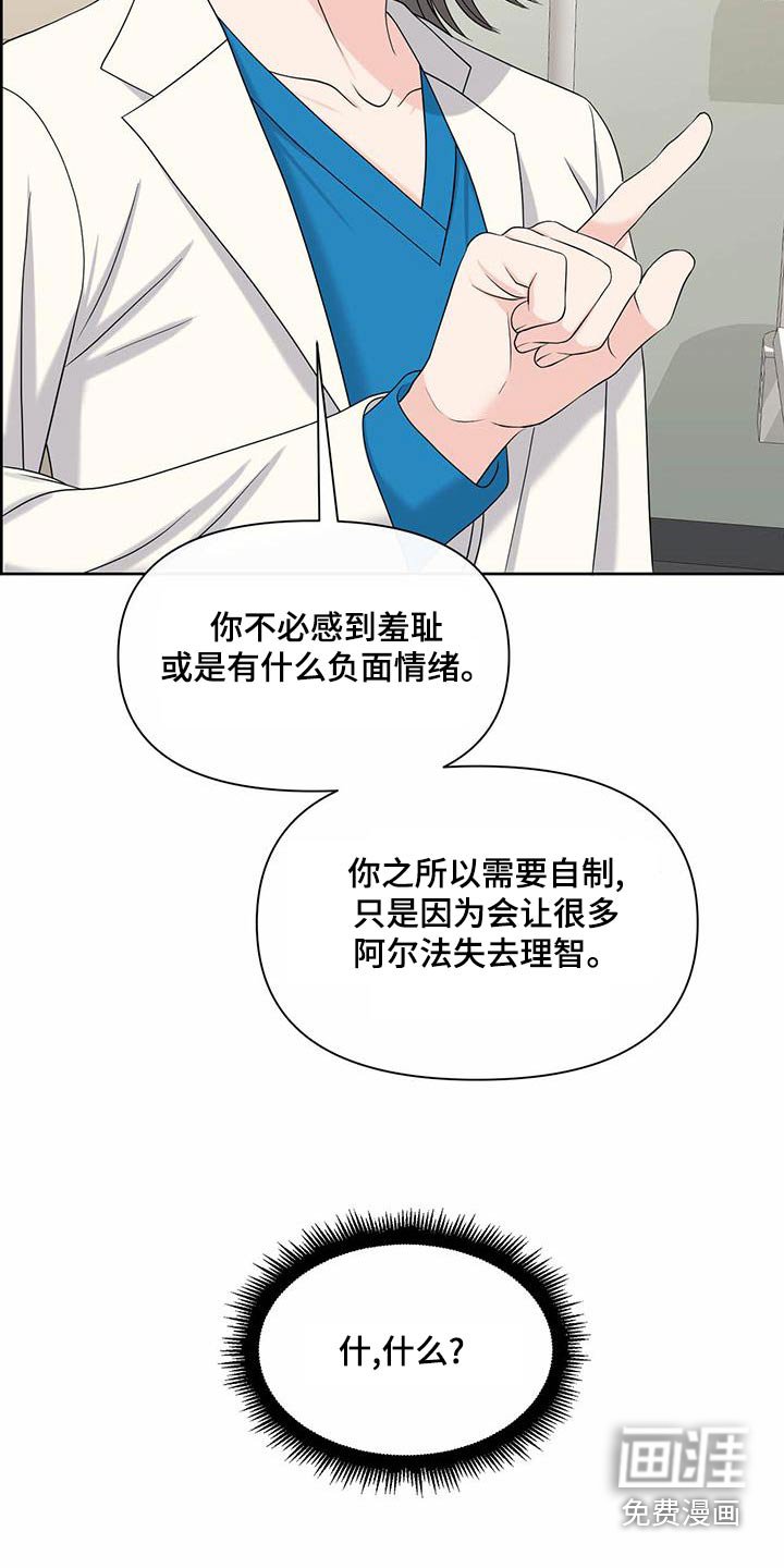 第75章：看望