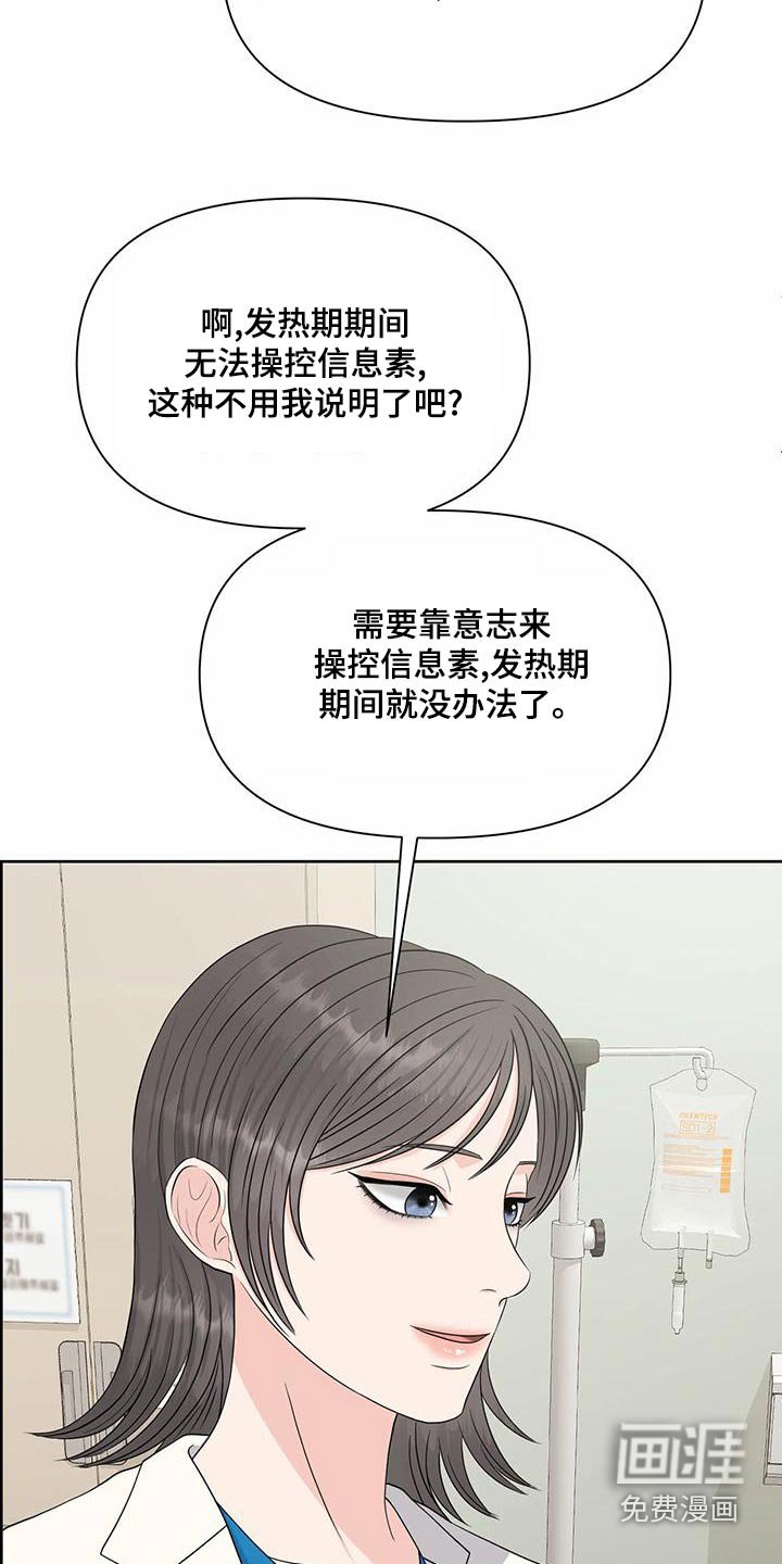 第75章：看望