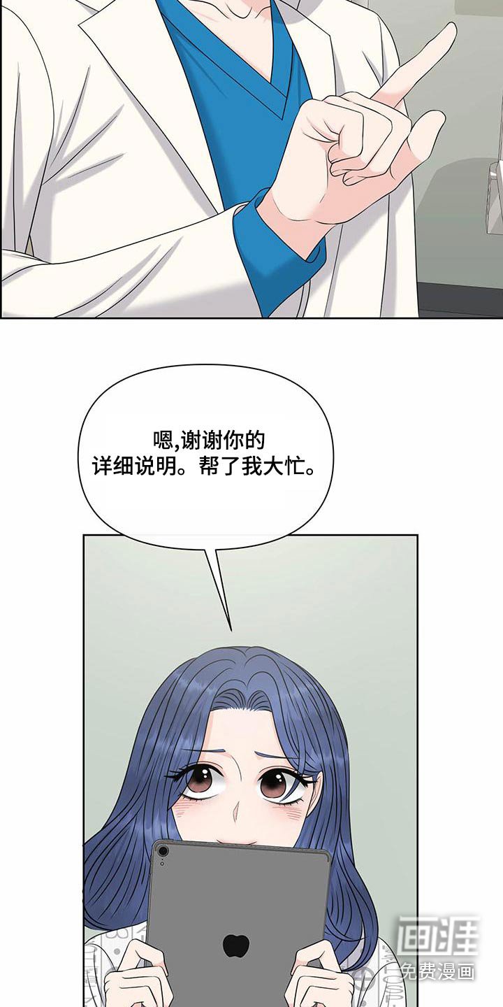 第75章：看望