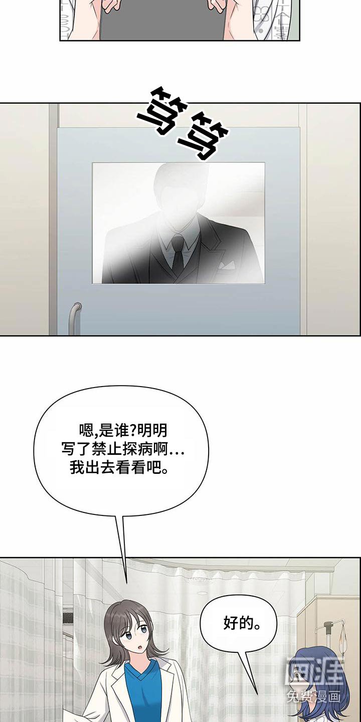 第75章：看望