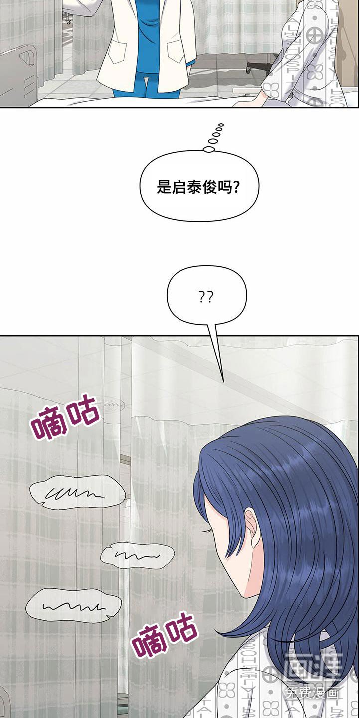 第75章：看望