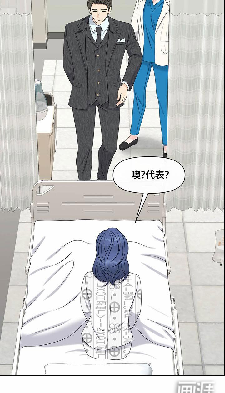 第75章：看望