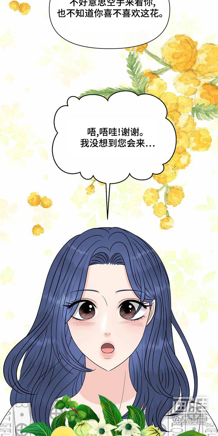 第75章：看望