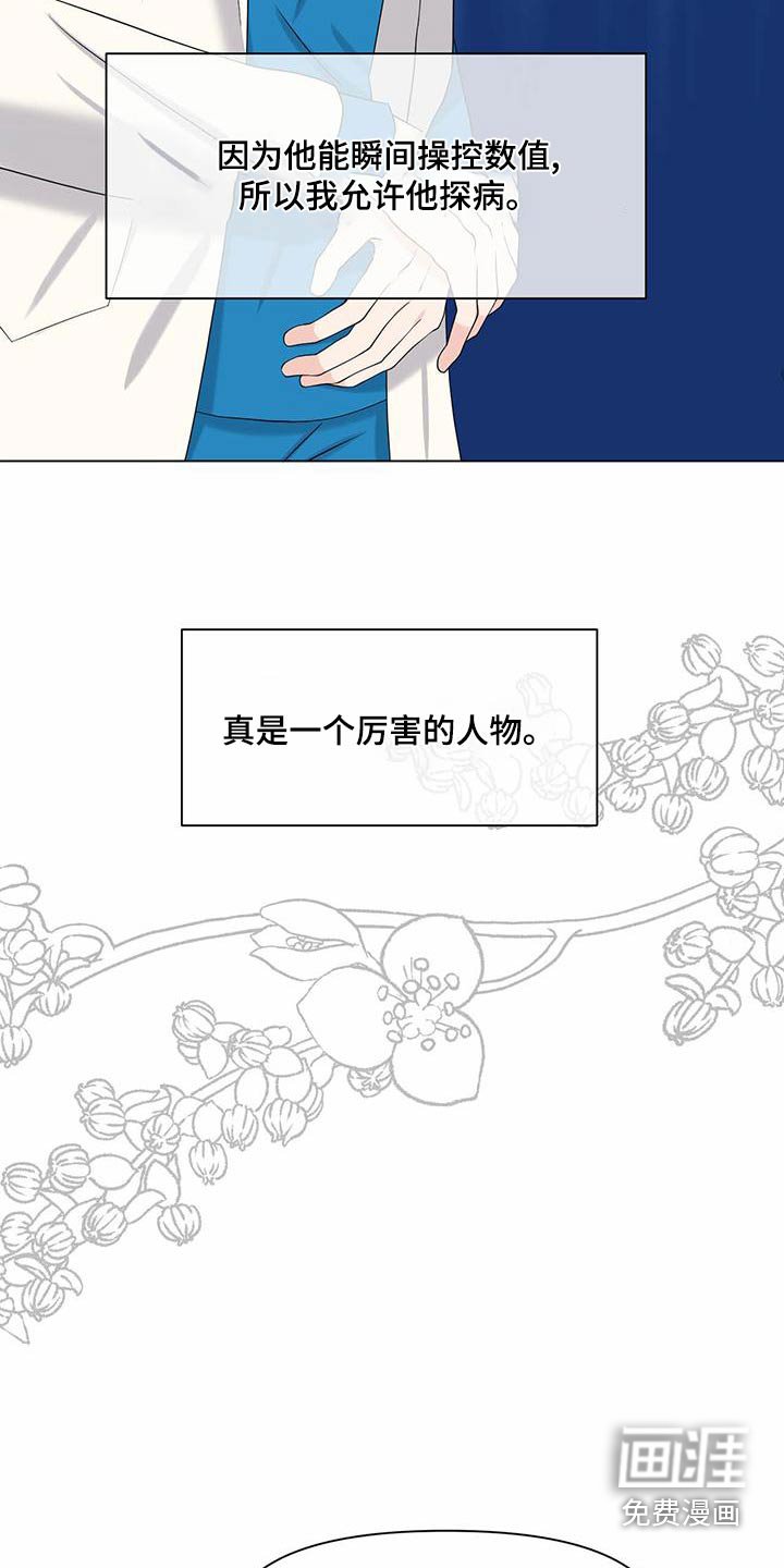 第75章：看望