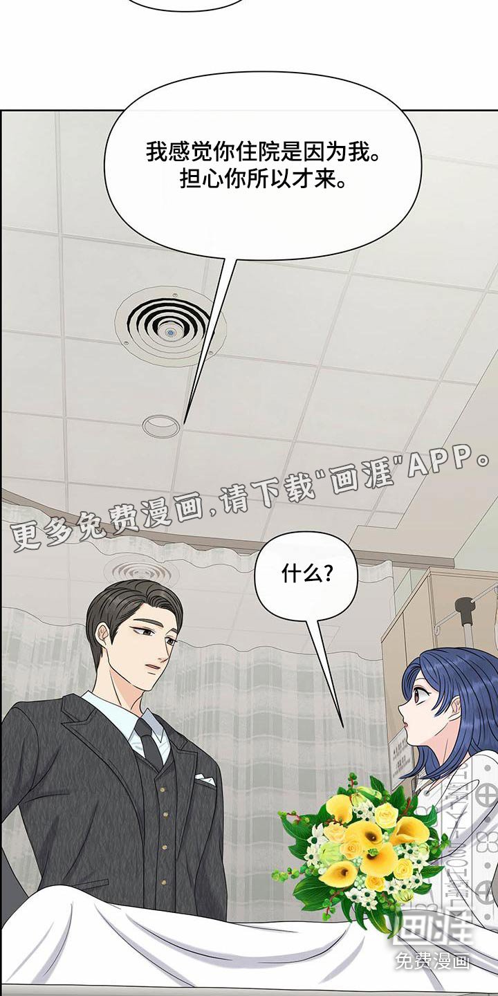 第75章：看望