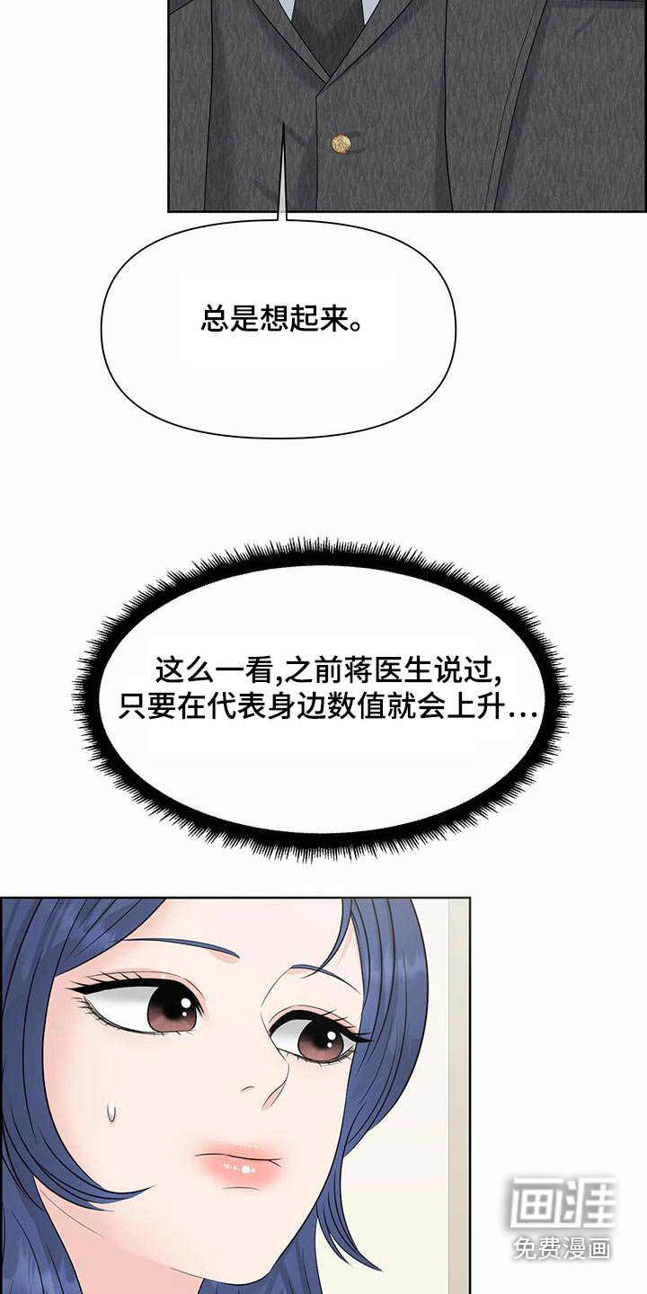 第76章：建立