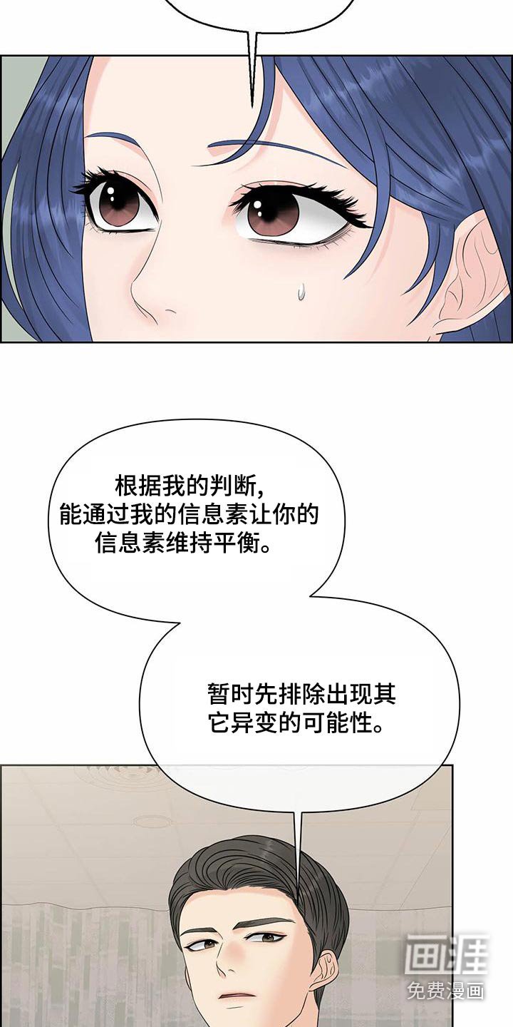 第77章：提议