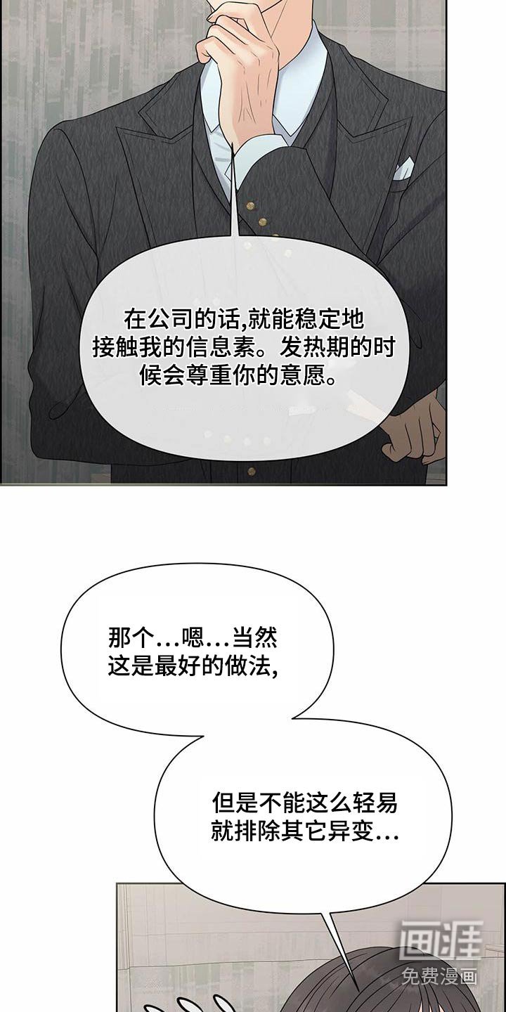 第77章：提议