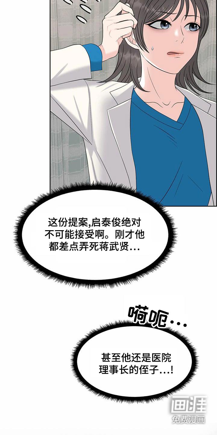 第77章：提议