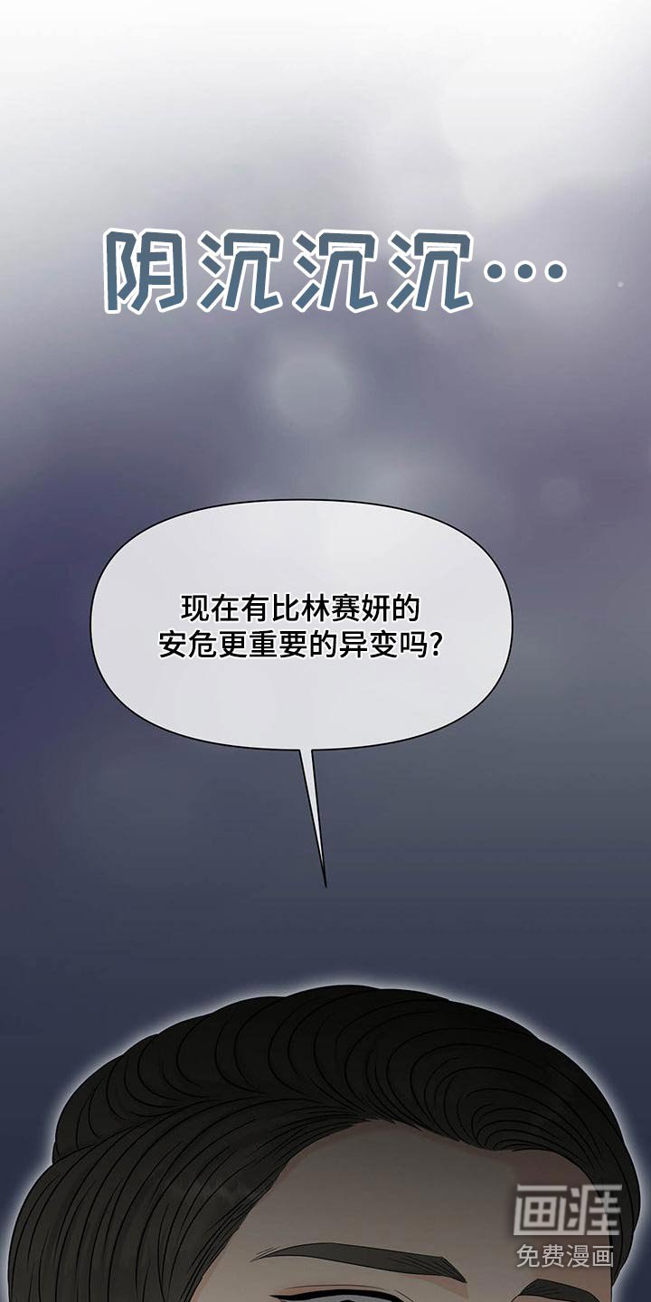第77章：提议