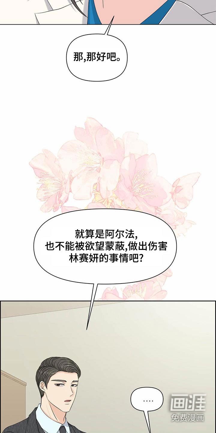 第77章：提议