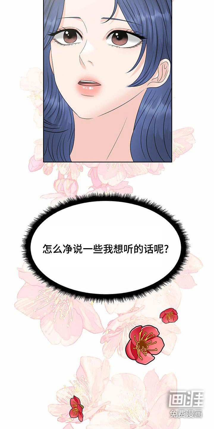 第77章：提议
