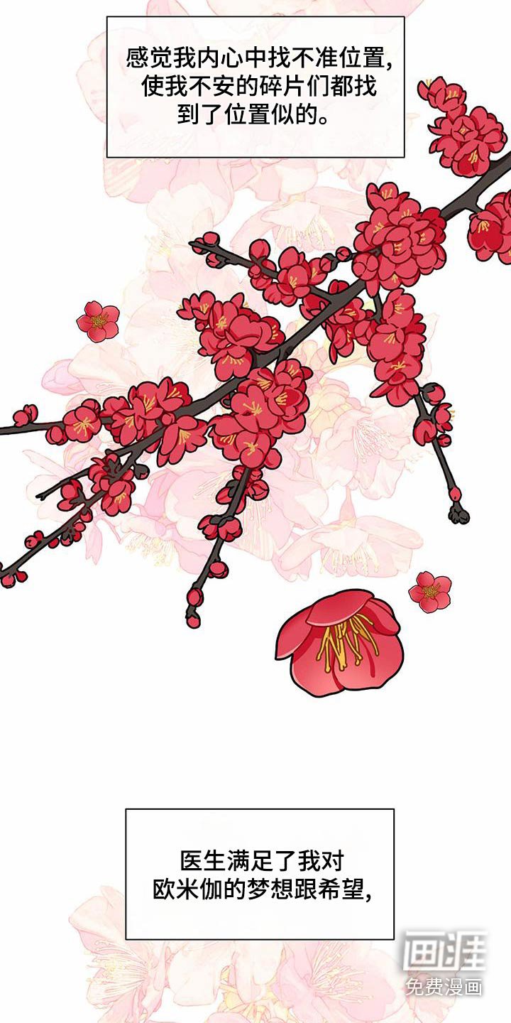 第77章：提议