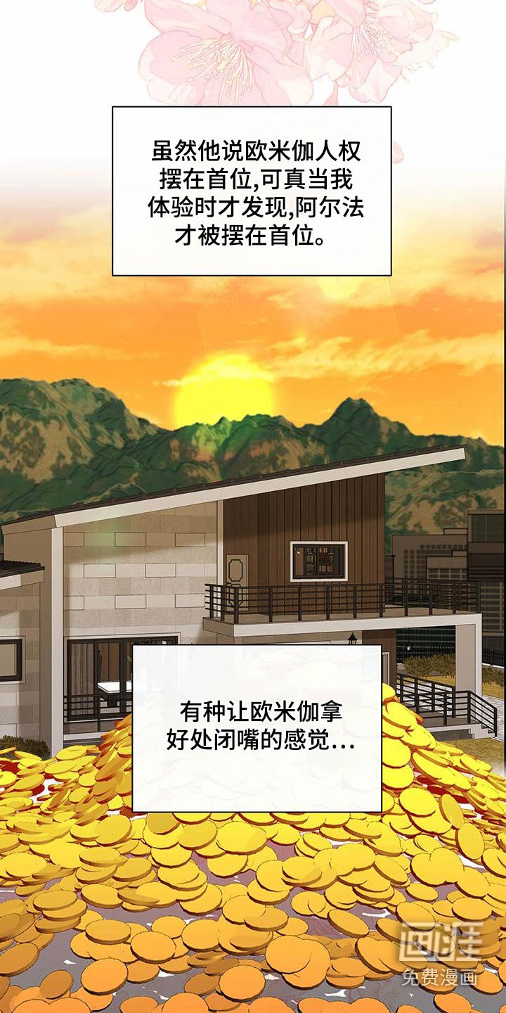 第77章：提议