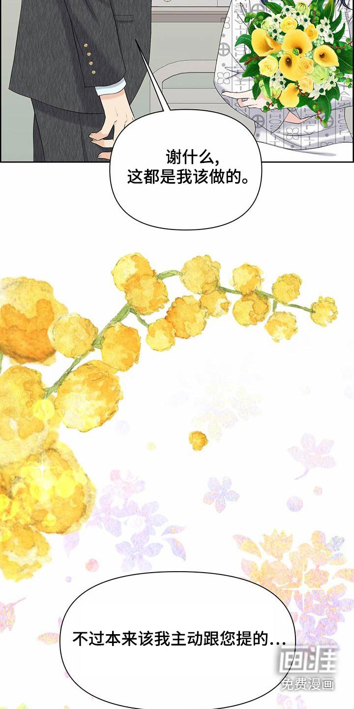 第77章：提议
