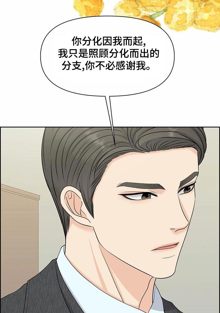 第77章：提议