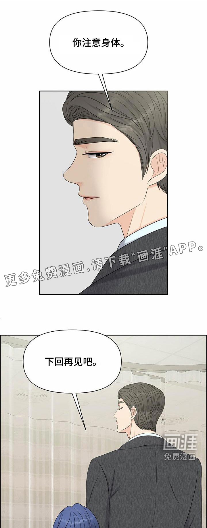 第78章：戒备