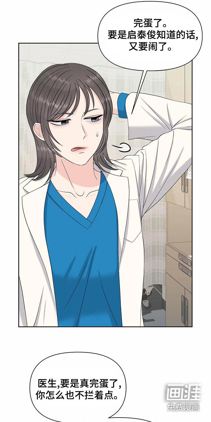 第78章：戒备
