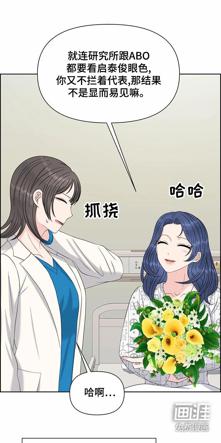 第78章：戒备
