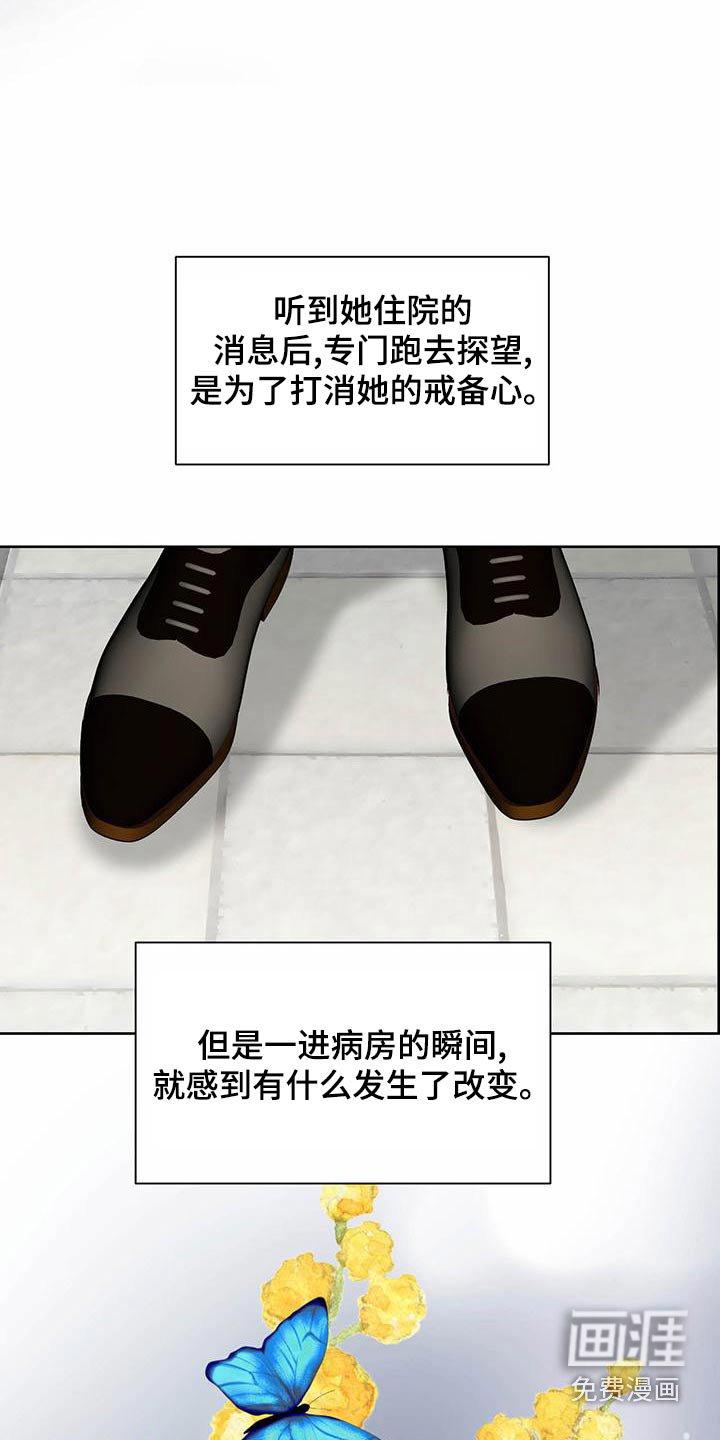 第78章：戒备