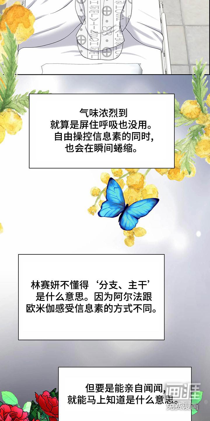 第78章：戒备