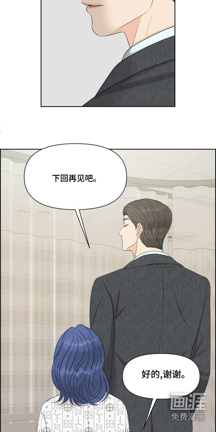 第79章：拘谨