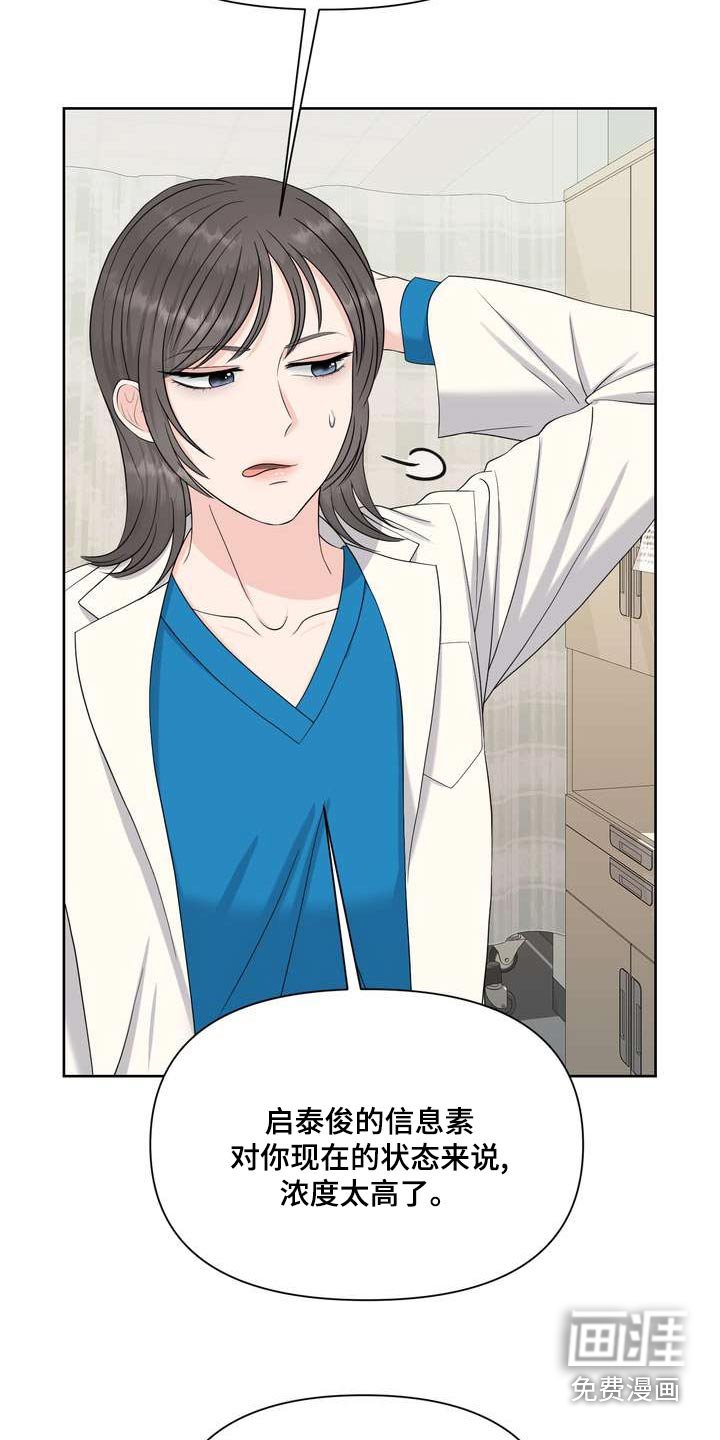 第79章：拘谨