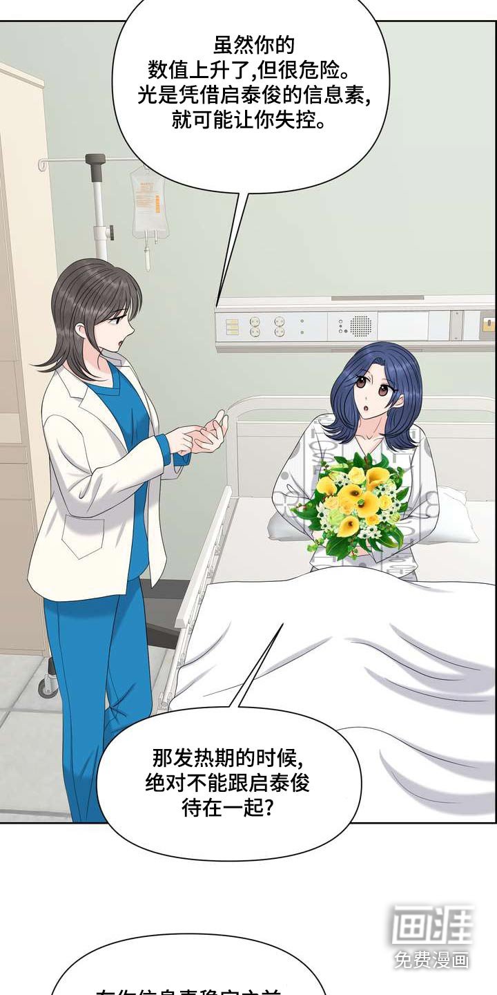 第79章：拘谨