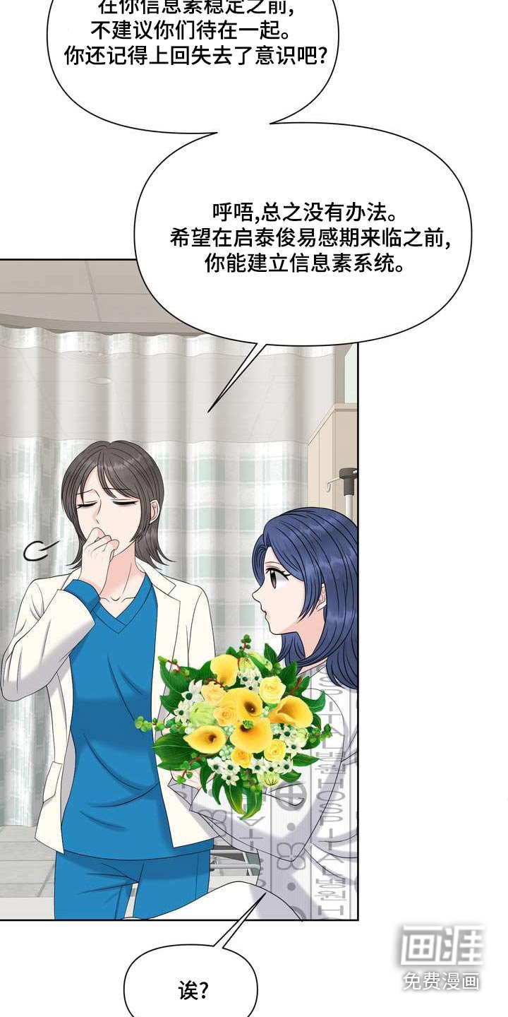 第79章：拘谨