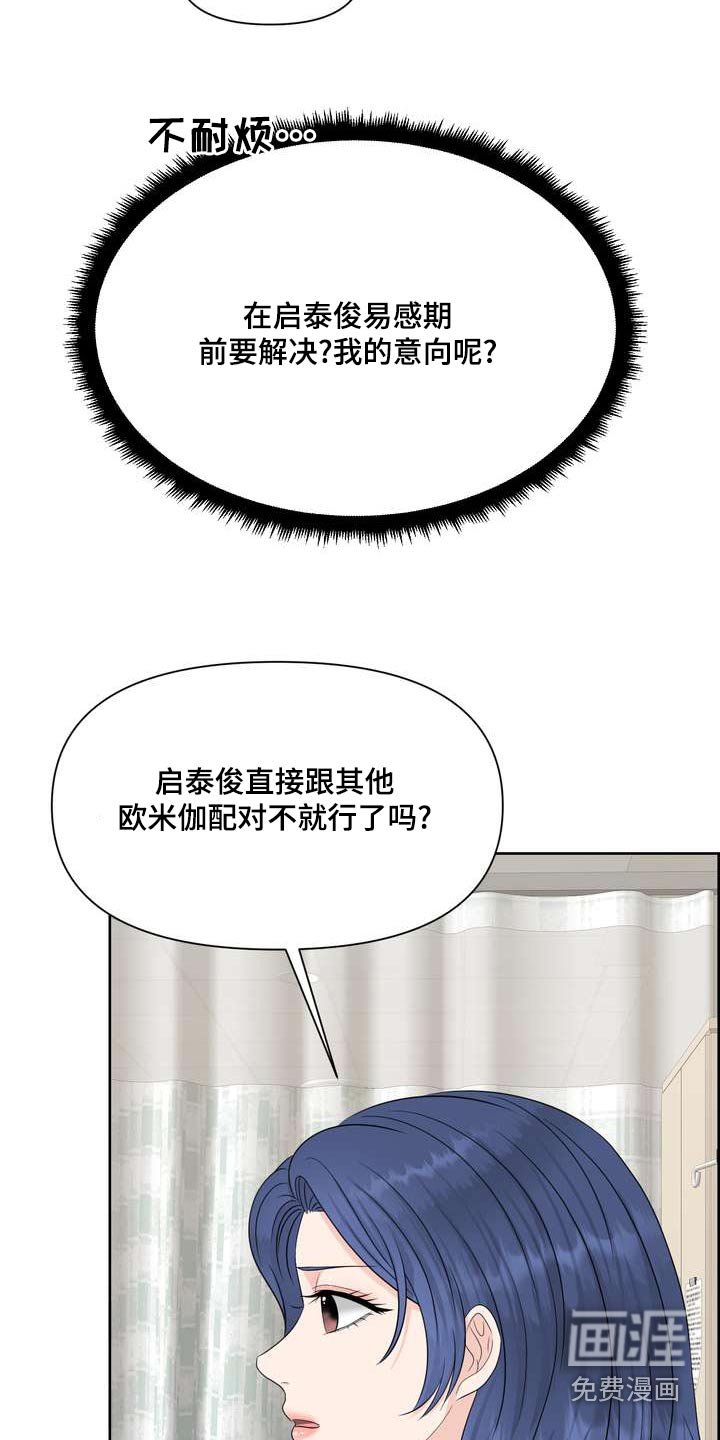 第79章：拘谨