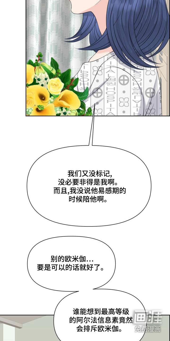 第79章：拘谨