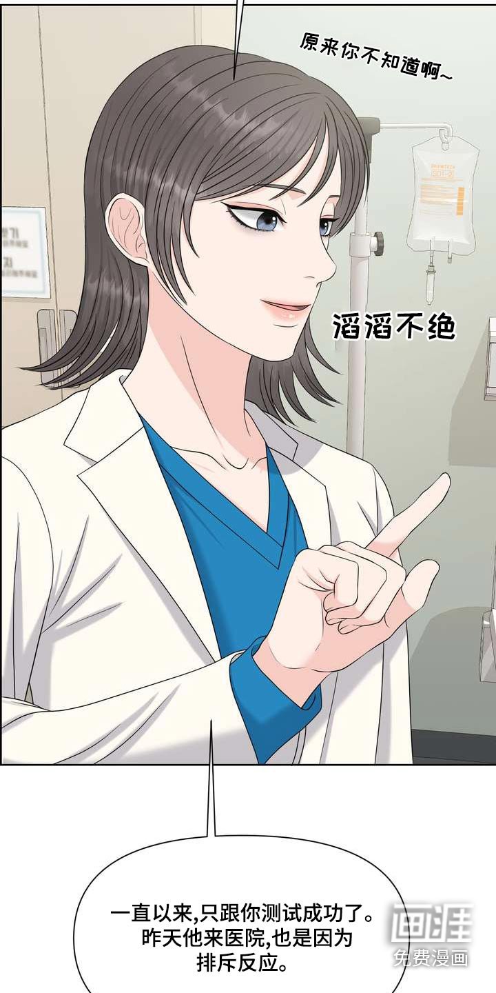第79章：拘谨