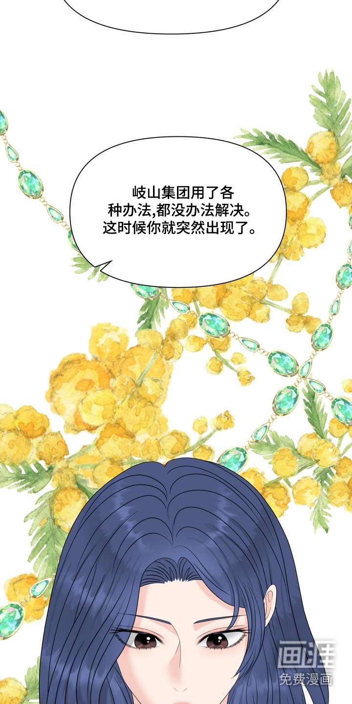 第79章：拘谨
