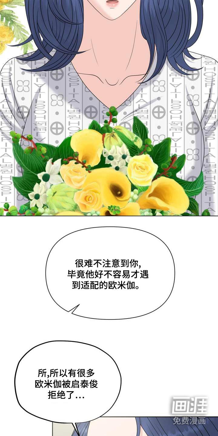 第79章：拘谨